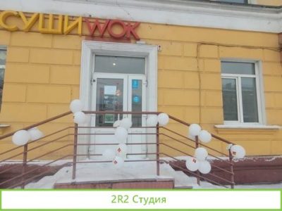 Готовый бизнес суши и wok в Барнауле
