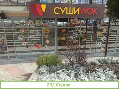 Готовый бизнес сушивок