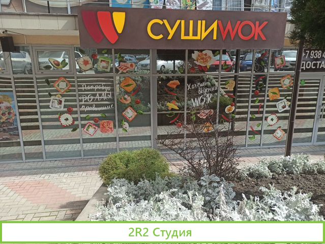 Готовый бизнес сушивок