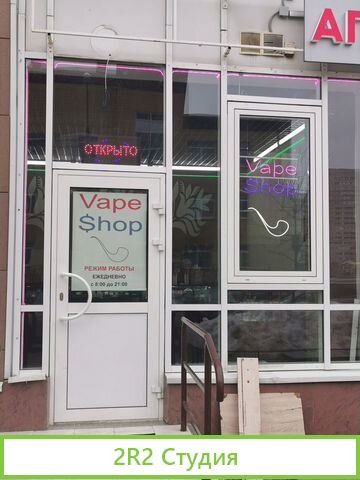 Готовый бизнес табачка электронных сигарет