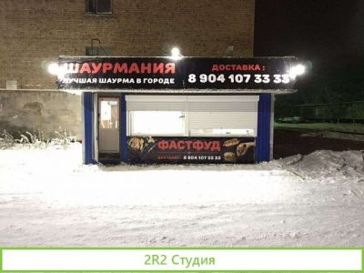 Готовый бизнес. Торговый Павильон. Шаурмания