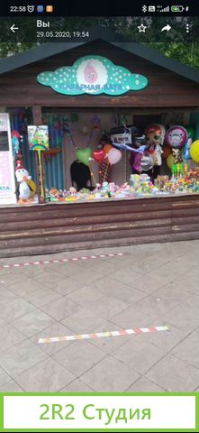 Готовый бизнес в парке Антошка