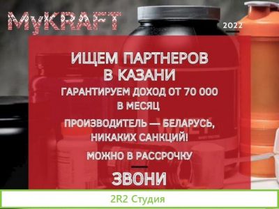 Готовый бизнес в рассрочку по франшизе, есть расср