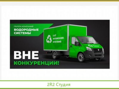 Готовый бизнес водородная система на автомобиль