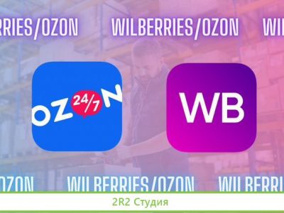 Готовый бизнес. WB/Ozon. Гарантия чп от 120к/мес