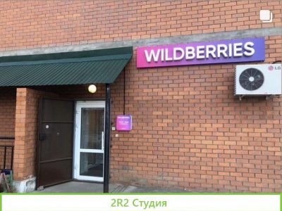 Готовый бизнес wildberries