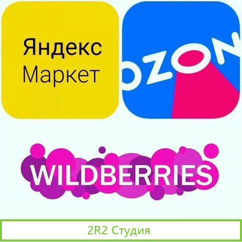 Готовый бизнес ЯндексOzon
