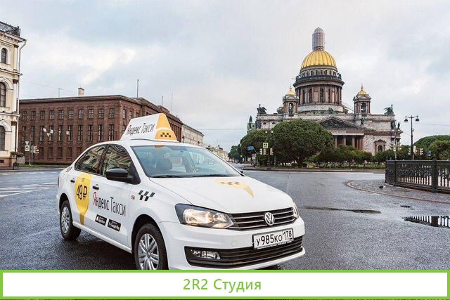 Готовый бизнес Яндекс.Такси в Кирове