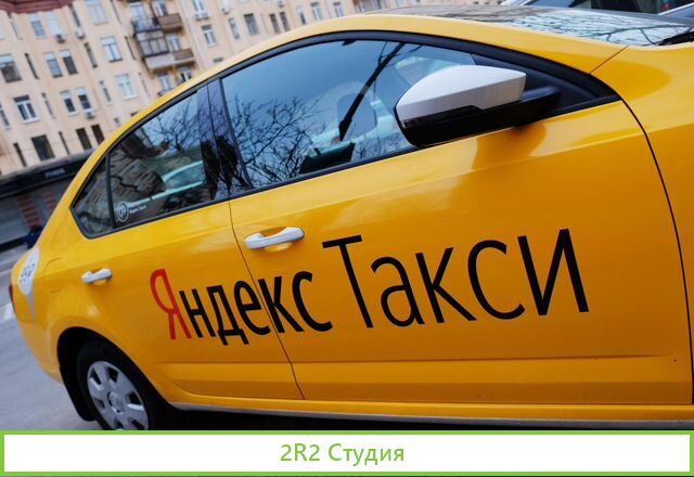 Готовый бизнес Яндекс.Такси в Кирове