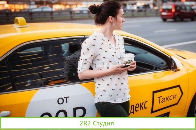 Готовый бизнес Яндекс.Такси в Кирове