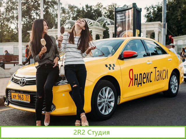 Готовый бизнес Яндекс.Такси в Кирове