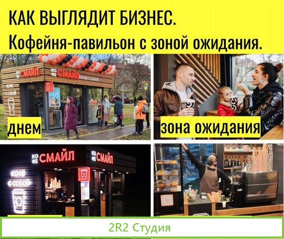 Готовый бизнес Ярославль Прибыль 100.000 р. в мес