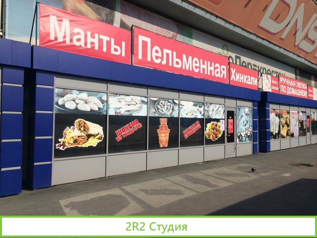 Готовый бизнес закусочная