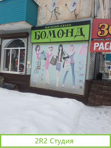 Готовый бизнес женской одежды