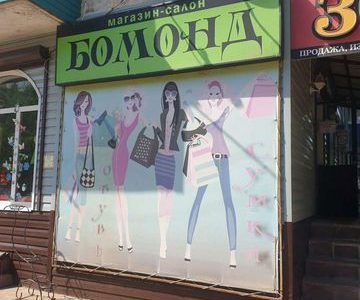 Готовый бизнес женской одежды