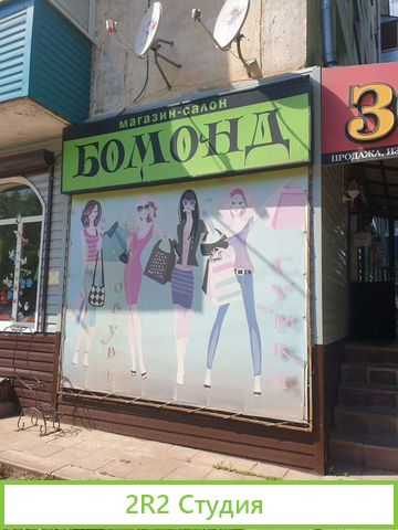 Готовый бизнес женской одежды