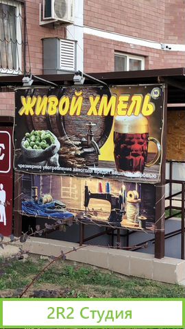 Готовый бизнес, живое пенное