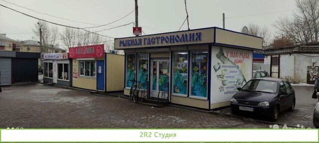 Готовый бизнес/Рыбный/павильон/магазин/киоск