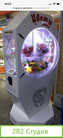 Готовый цветочный бизнес
