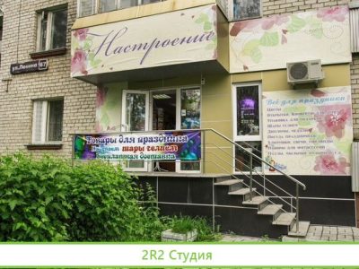 Готовый действующий бизнес