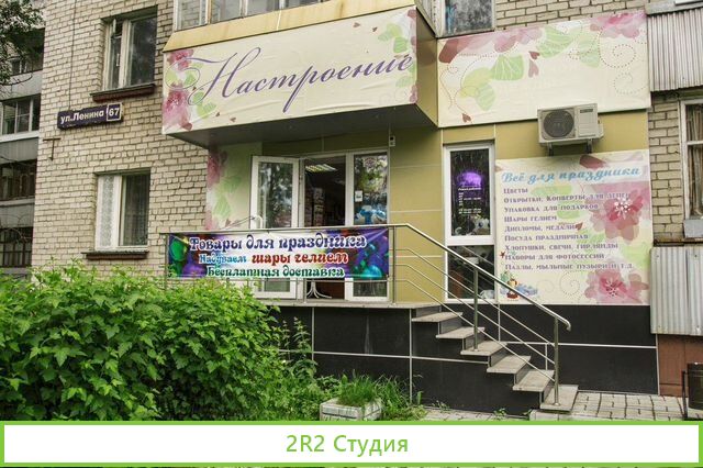 Готовый действующий бизнес
