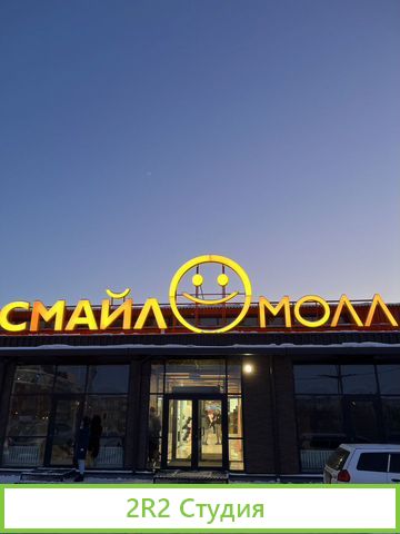 Готовый действующий бизнес магазин