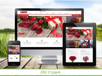 Готовый интернет-магазин цветов - букетов онлайн