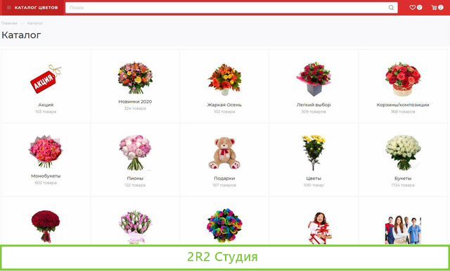 Готовый интернет-магазин цветов - букетов онлайн
