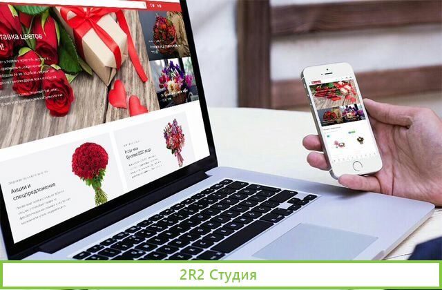 Готовый интернет-магазин цветов букетов онлайн