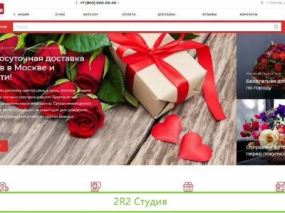 Готовый интернет-магазин цветов букетов онлайн