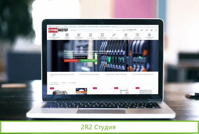 Готовый интернет-магазин электрики и оборудования