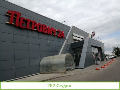Готовый интернет-магазин инструментов Петрович