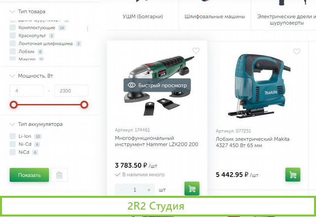 Готовый интернет-магазин стройматериалы Сатурн