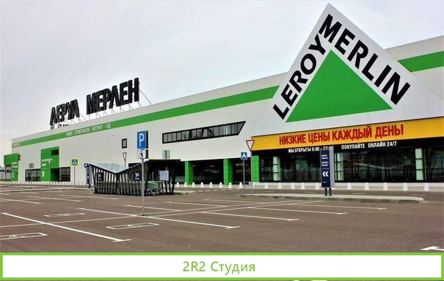 Готовый интернет-магазин стройматериалов Леруа