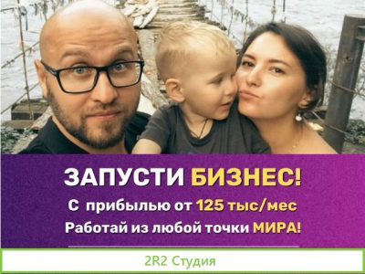 Готовый интернет бизнес на Wildberries под ключ