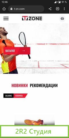 Готовый интернет магазин