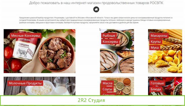 Готовый интернет магазин