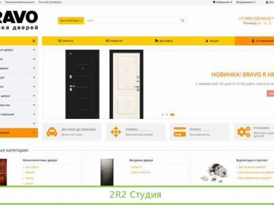 Готовый интернет магазин дверей. Рассрочка