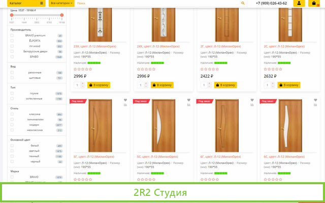 Готовый интернет магазин дверей. Рассрочка