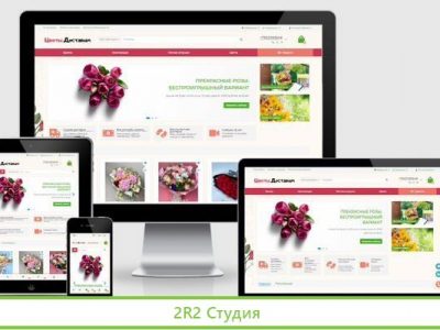 Готовый интернет магазин по доставке цветов