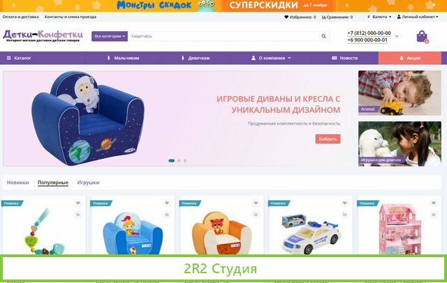 Готовый интернет магазин по доставке цветов