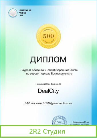 Готовый IT бизнес в Екб в рассрочку 0