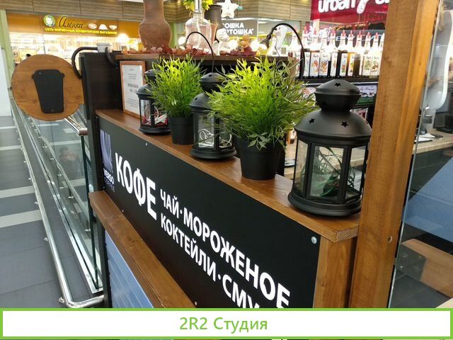 Готовый кофе бизнес. Остров в Ашан Пролетарский