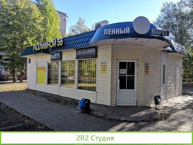 Готовый магазин разливных напитков