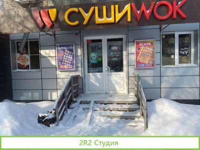 Готовый магазин суши и роллов в Новосибирске