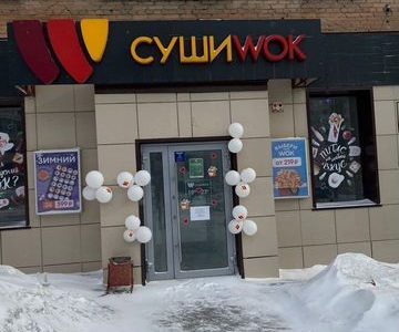 Готовый магазин суши и wok в Барнауле