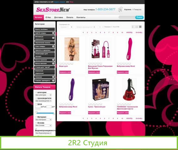 Готовый магазин товаров 18 Дропшиппинг