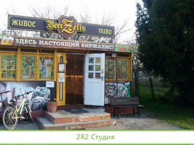 Готовый прибыльный бизнес,магазин разливного пива