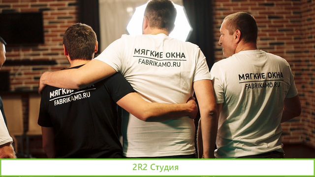 Готовый производство мягких окон и штор пвх