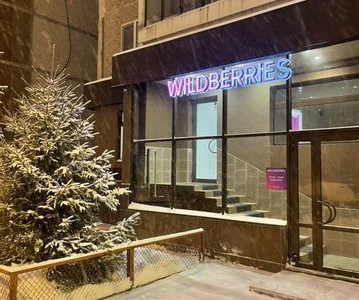 Готовый Пункт Выдачи Заказов wildberries